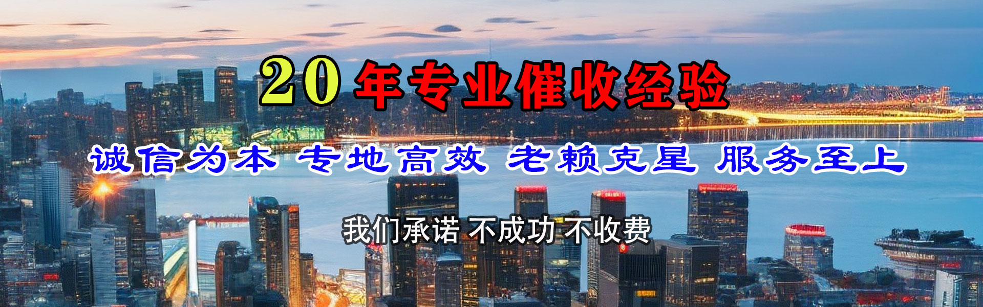 龙岩收债公司